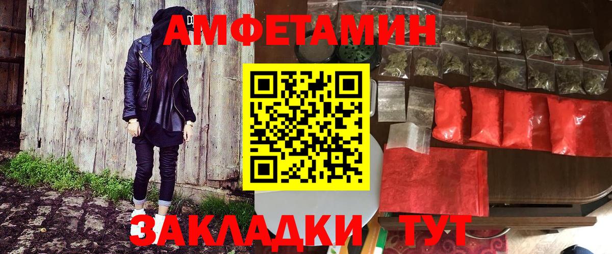АМФЕТАМИН 97%  Вход с VPN  Amphetamine  Семёнов 