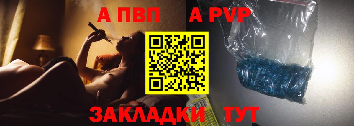 Семёнов  Alpha-PVP Crystall  Вход с VPN  APVP мука 