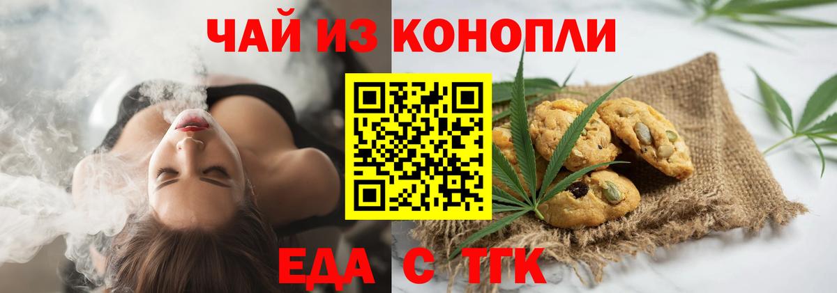 Canna-Cookies конопля  Вход с VPN  Семёнов 