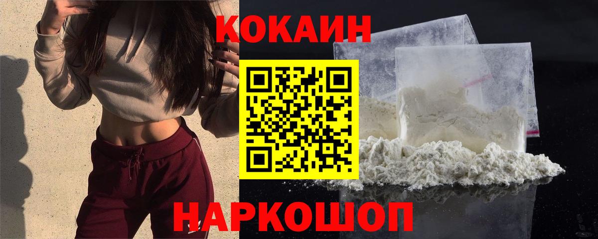Семёнов  Cocaine 98%  Cocaine VHQ  Вход с VPN 