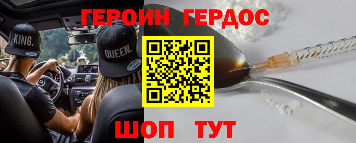 Семёнов  ГЕРОИН  Вход с VPN  ГЕРОИН VHQ 