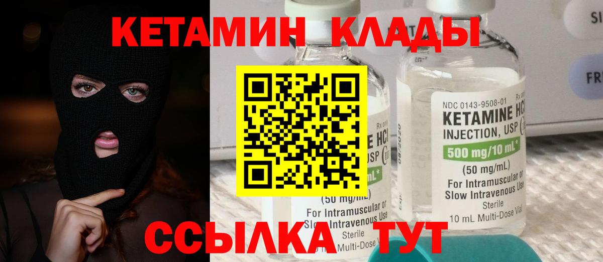 КЕТАМИН ketamine  Кетамин VHQ  Вход с VPN  Семёнов 