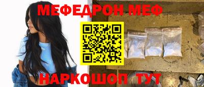 меф Усть-Джегута