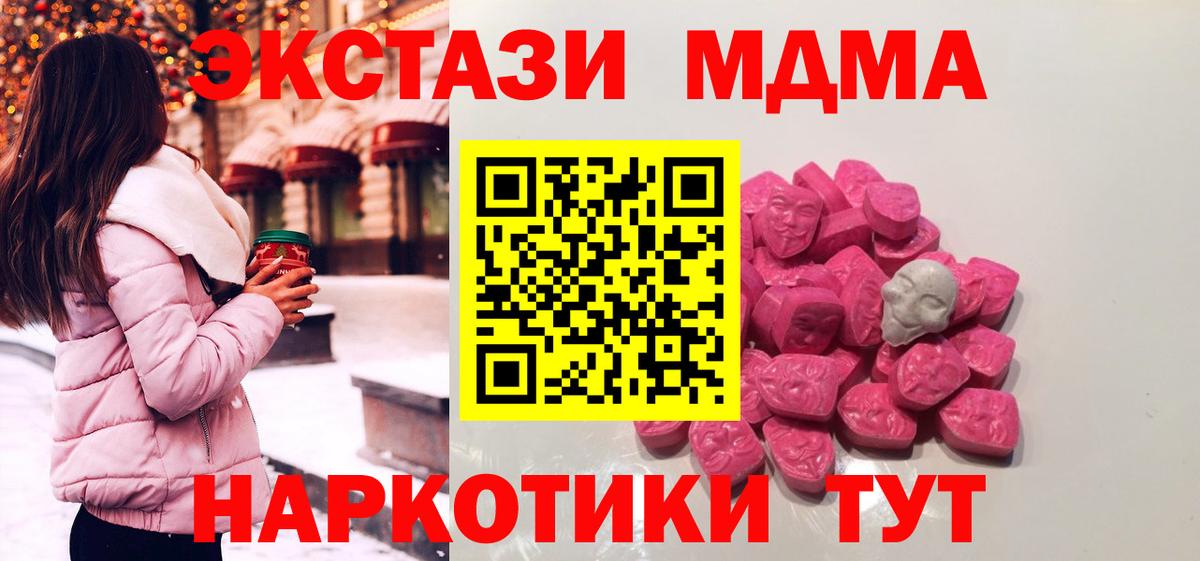 MDMA Molly  MDMA crystal  Вход с VPN  MDMA  Семёнов 