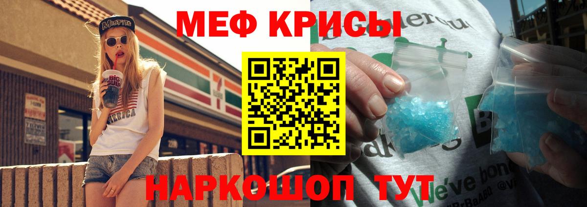 Меф  Семёнов