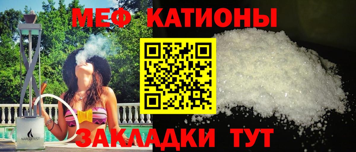 Меф мяу мяу  Меф  Вход с VPN  Семёнов  МЯУ-МЯУ mephedrone 