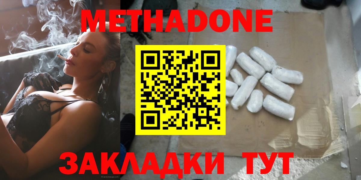 МЕТАДОН белоснежный Семёнов