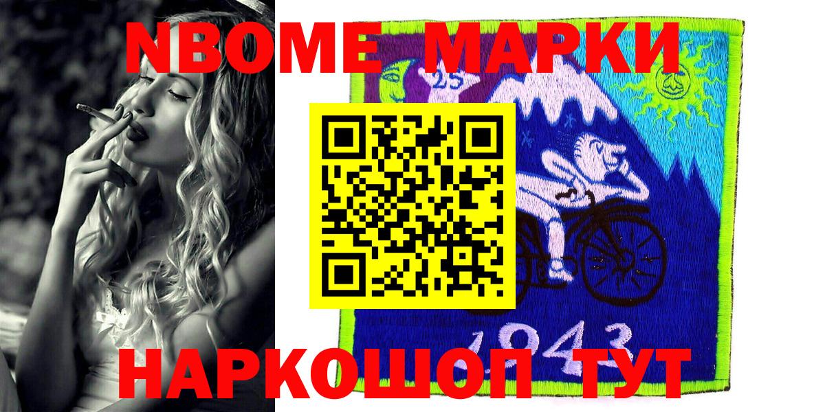 Марки N-bome 1,5мг  Марки N-bome 1,5мг  Семёнов  Вход с VPN 