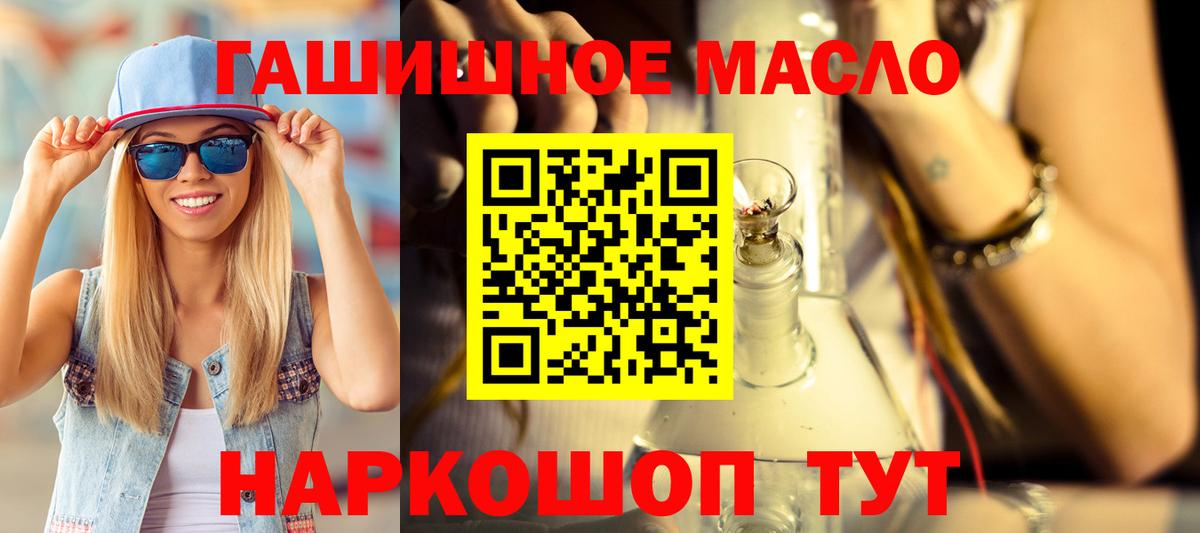   ССЫЛКА  Вход с VPN  Семёнов  Дистиллят ТГК THC oil 
