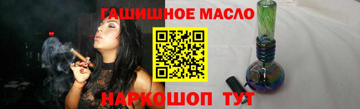 Дистиллят ТГК THC oil Семёнов