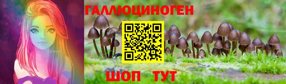 Галлюциногенные грибы ЛСД Семёнов